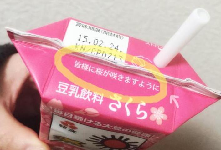 A japán gyártók titkos üzenetei