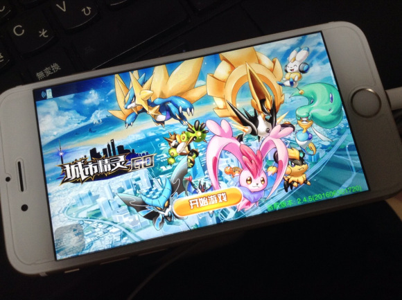 Máris itt a Pokémon Go kínai másolata