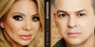 Retro partira fel, a Groovehouse érkezik az Akváriumba!